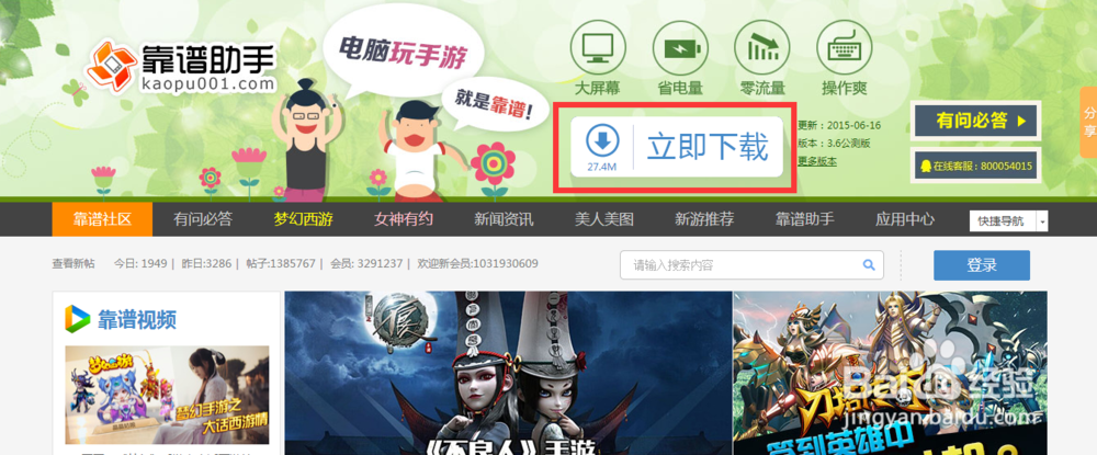 全民手游模拟器安卓版(全民手游模拟器安卓版下载)