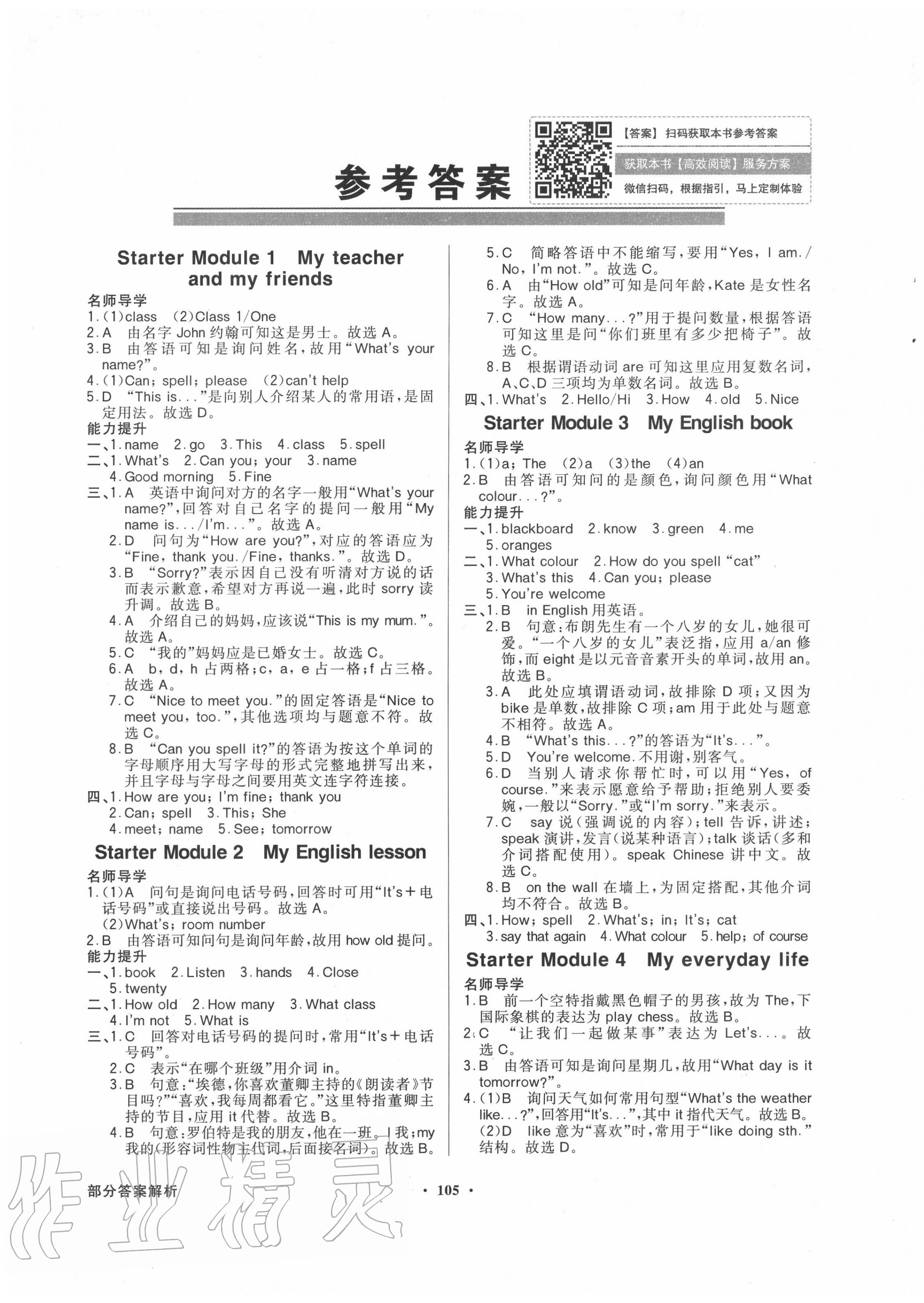 同步学深圳版苹果版(同步学小学英语深圳版下载)-第4张图片-QuickQ官网