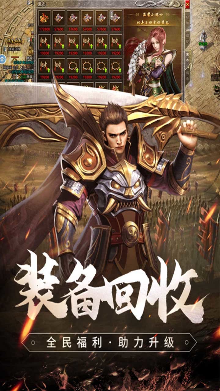 传奇世界手机版安卓(2019手机版传奇世界)-第3张图片-QuickQ官网