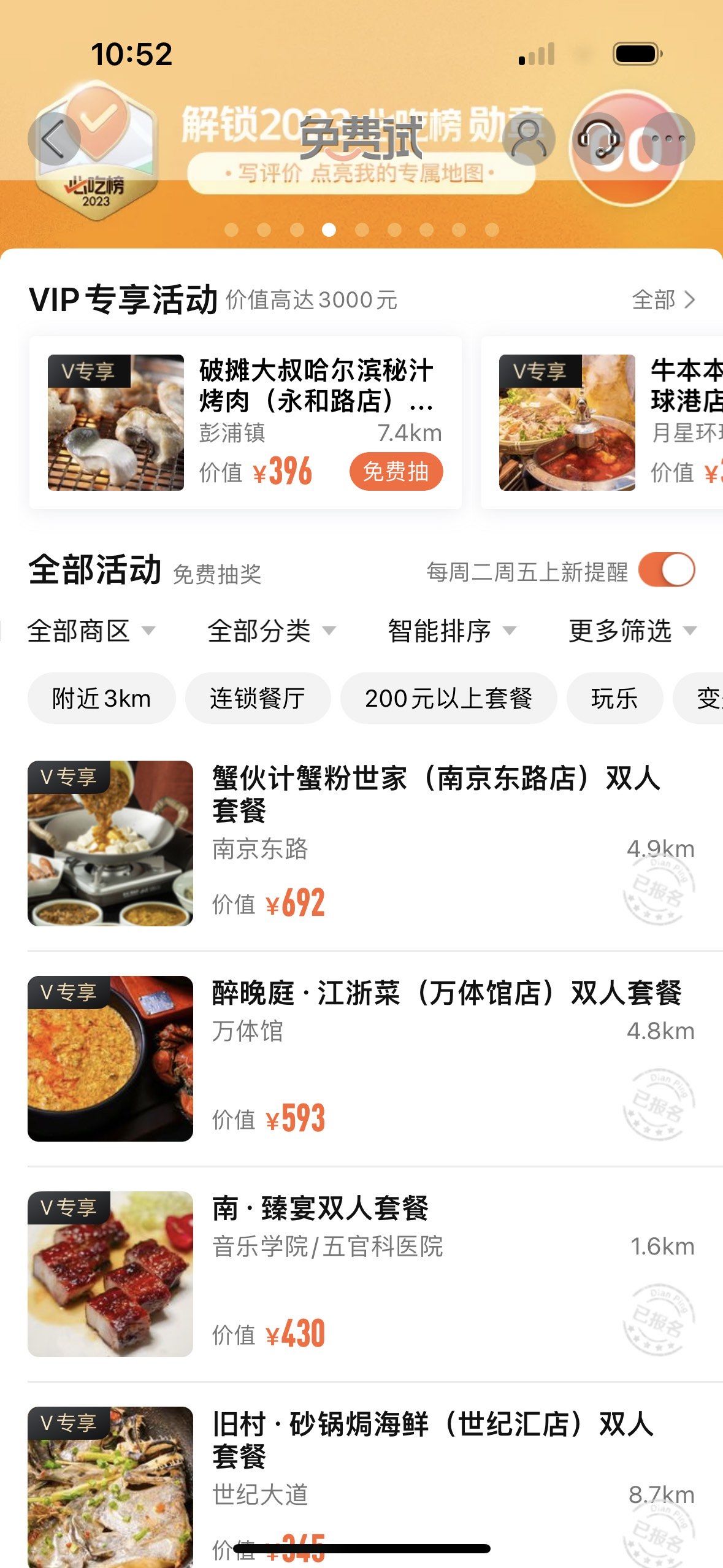 点评管家下载手机版(点评管家下载手机版app)-第5张图片-QuickQ官网