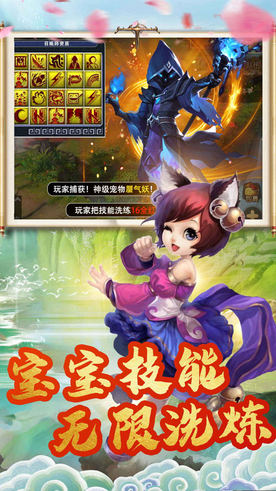 西游记安卓游戏破解版(西游记安卓游戏破解版最新)-第5张图片-QuickQ官网