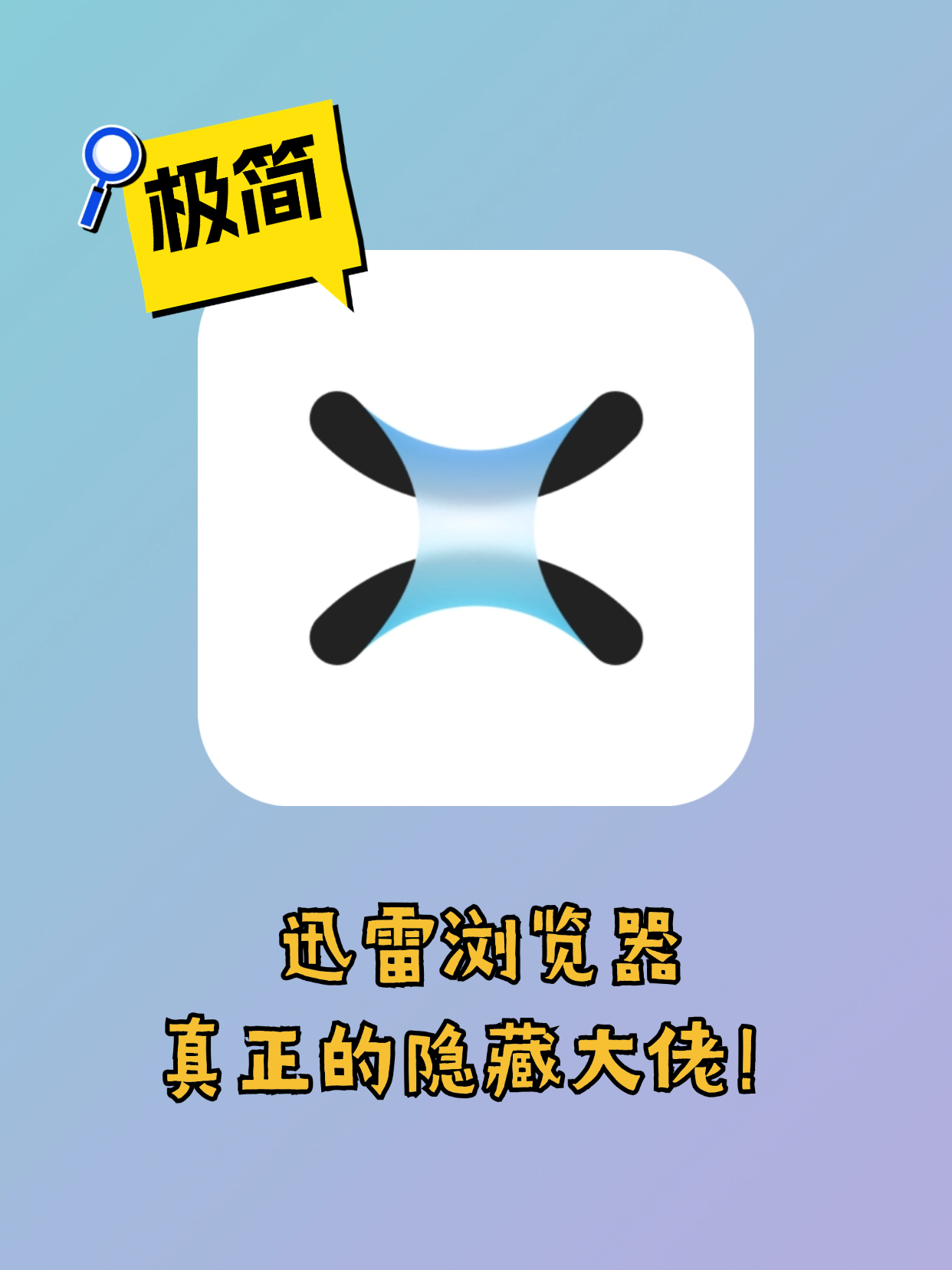 手机纯净版迅雷下载(手机迅雷纯净版无限制)-第3张图片-QuickQ官网