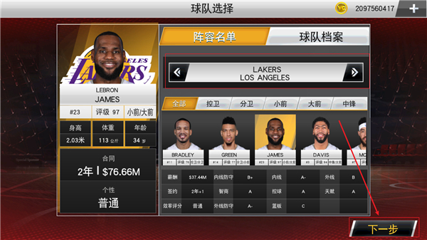 nba破解版苹果版(nbajam破解ios)-第3张图片-QuickQ官网