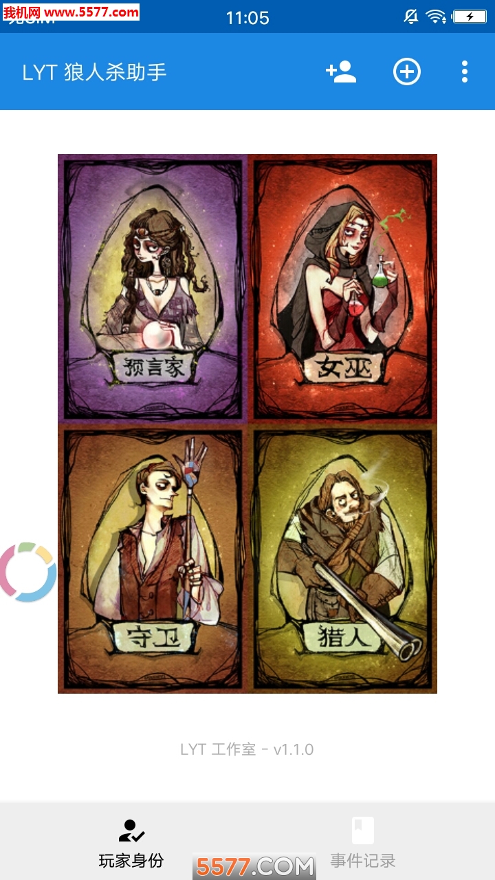 狼人杀手机版刷金币的简单介绍