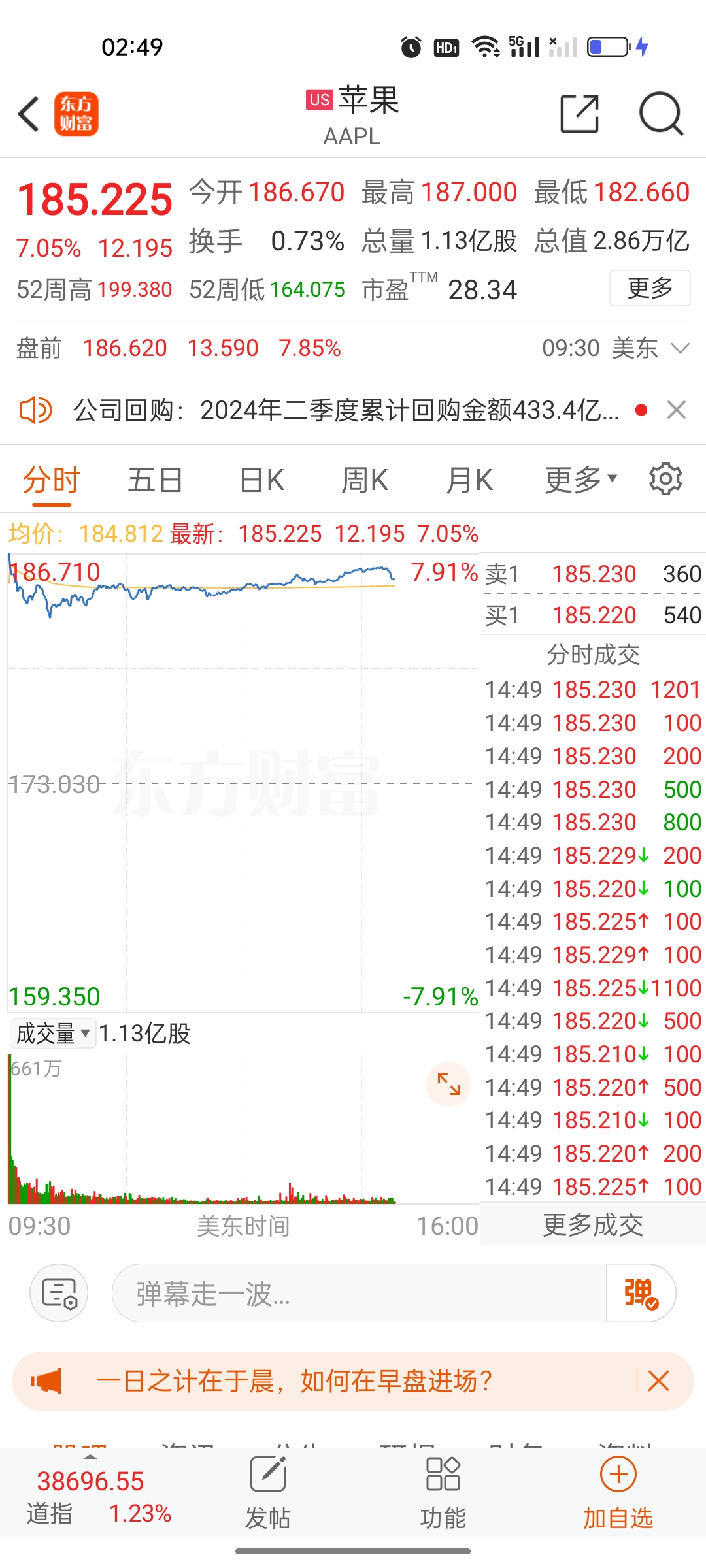 苹果版股市(iphone股市app 怎么使用)-第4张图片-QuickQ官网