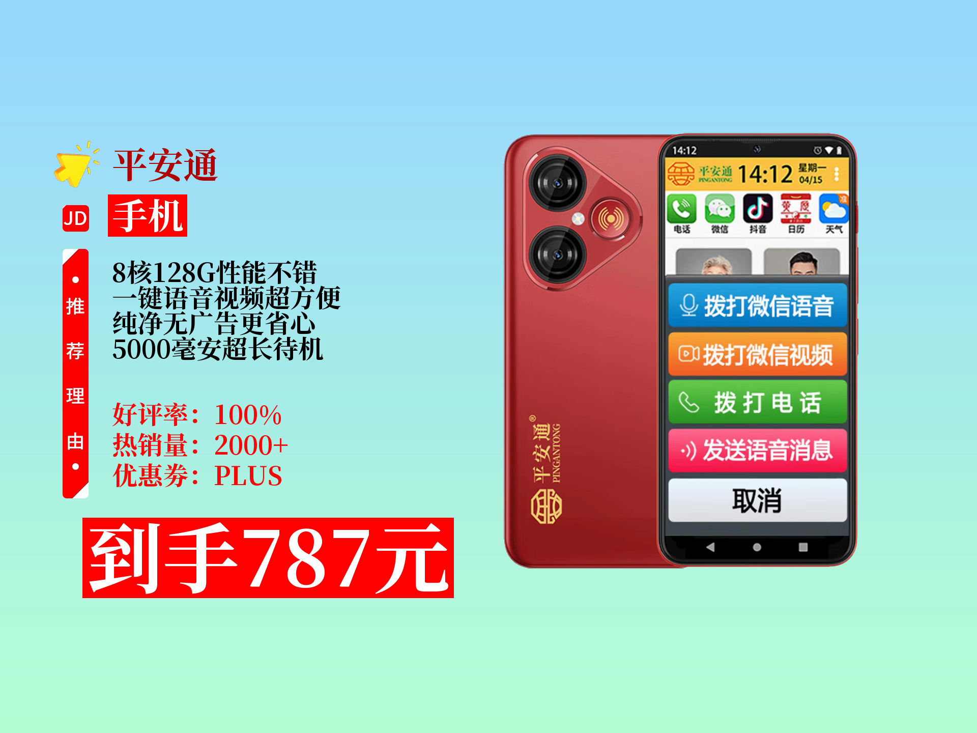 内网通有没有手机版(内网通app安卓手机版)-第2张图片-QuickQ官网