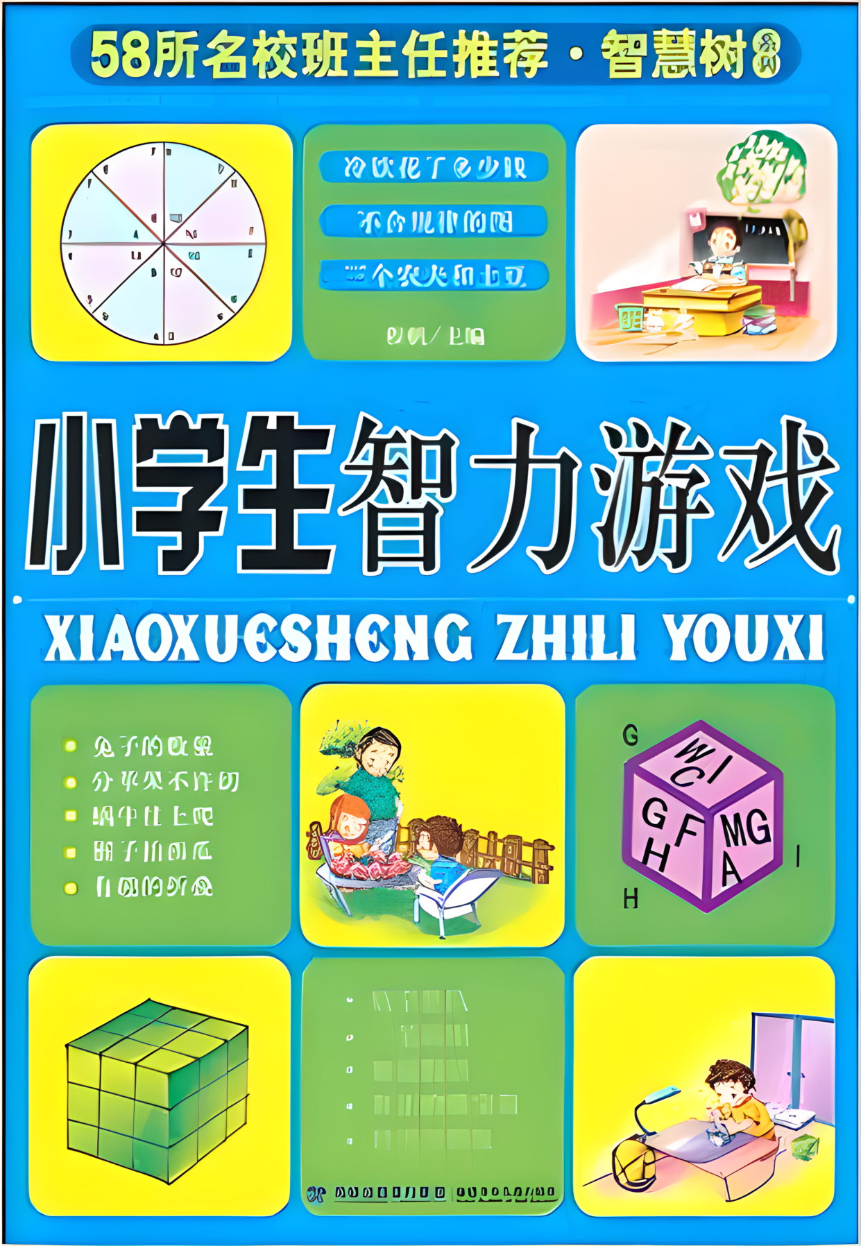 益智小游戏手机版(好玩的益智小游戏手机)-第5张图片-QuickQ官网