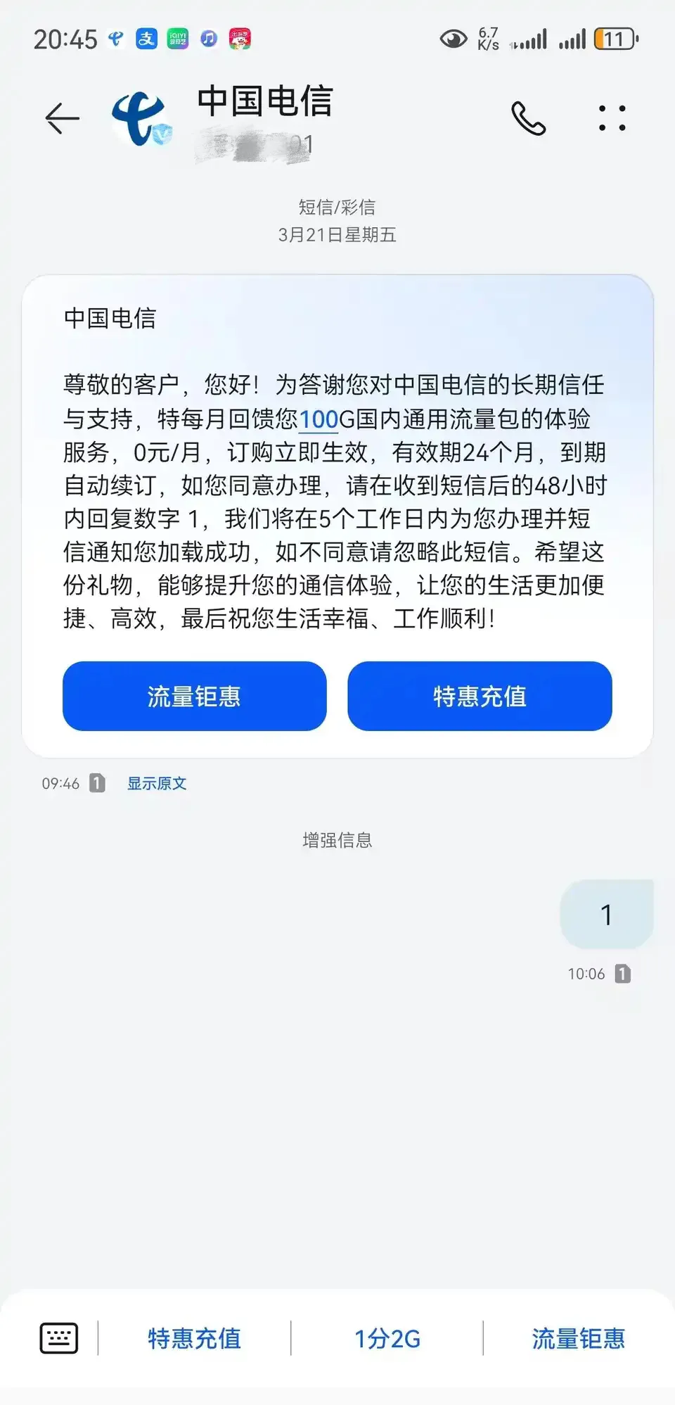 包含刷网站ip流量手机版的词条-第4张图片-QuickQ官网