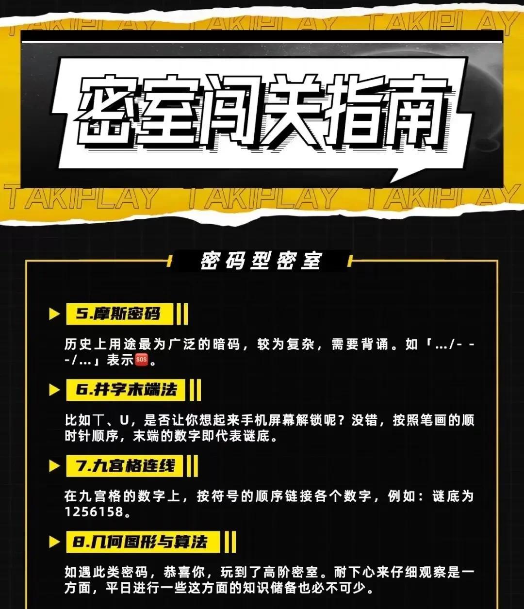 手机版密室逃脱3攻略(密室逃脱3完整攻略视频)-第3张图片-QuickQ官网