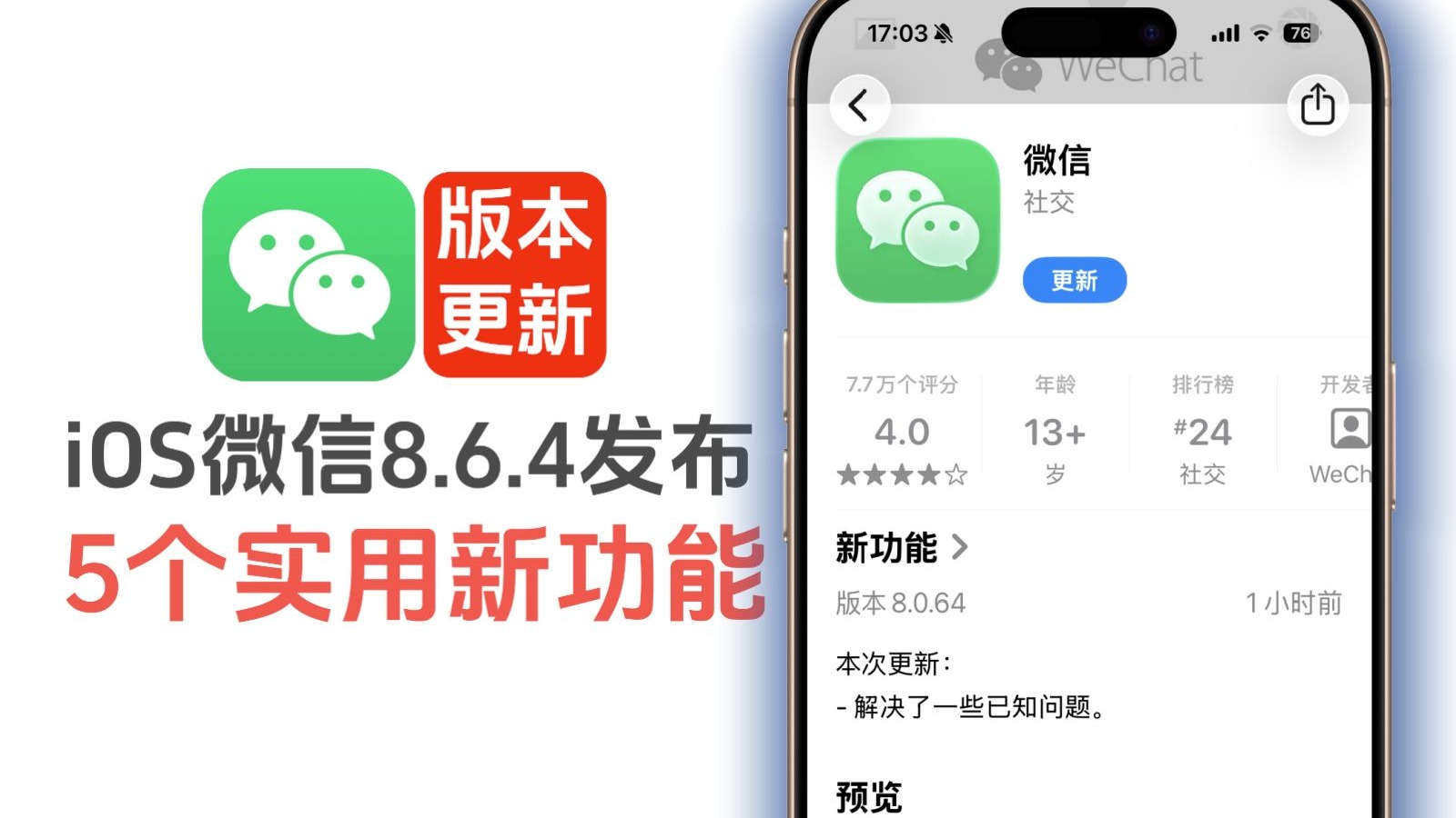 微信8.0无水印安卓版(微信80无水印安卓版怎么下载)-第2张图片-QuickQ官网