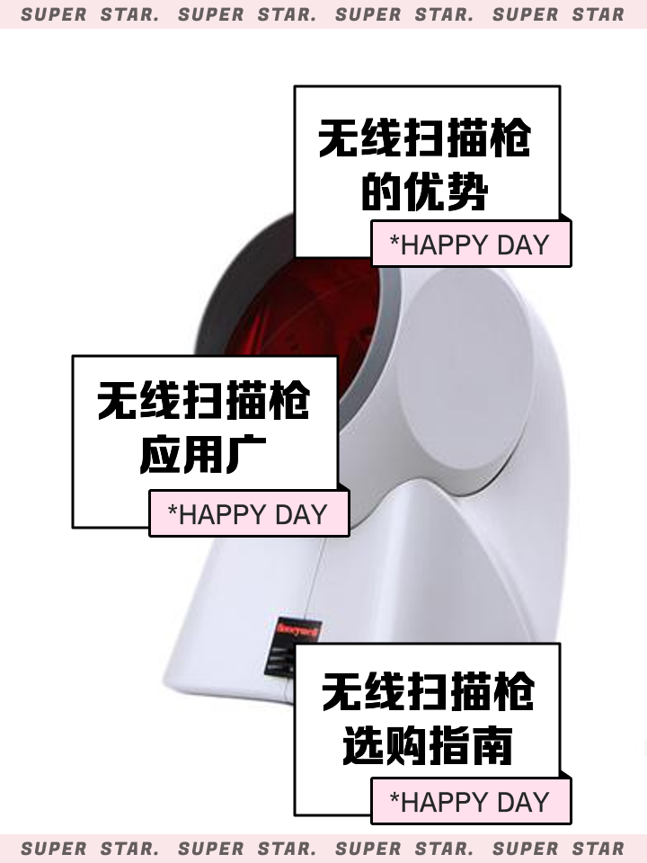 无线扫描枪手机版(无线扫描枪怎么联网)-第2张图片-QuickQ官网