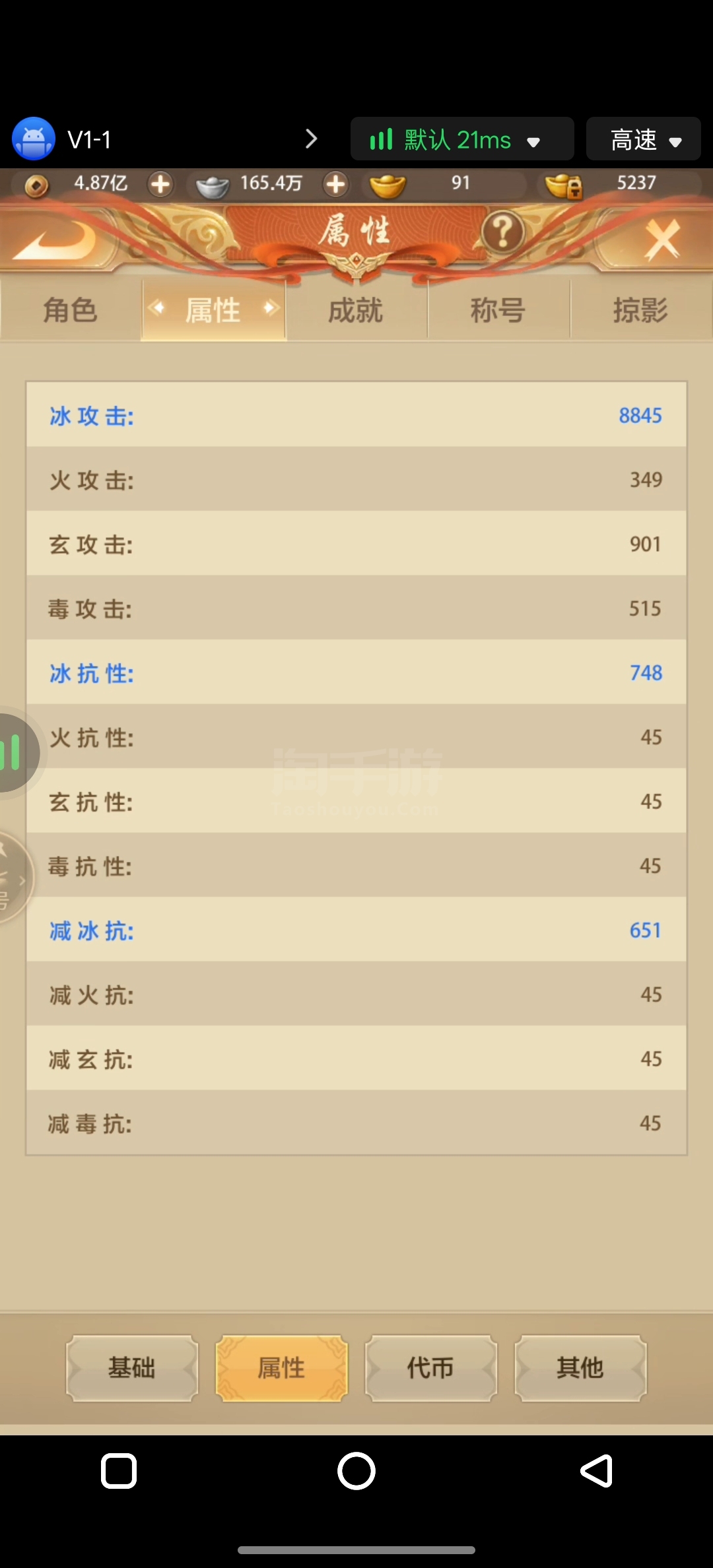 天龙八部安卓苹果版(天龙八部ios和安卓可以一起玩吗)-第5张图片-QuickQ官网