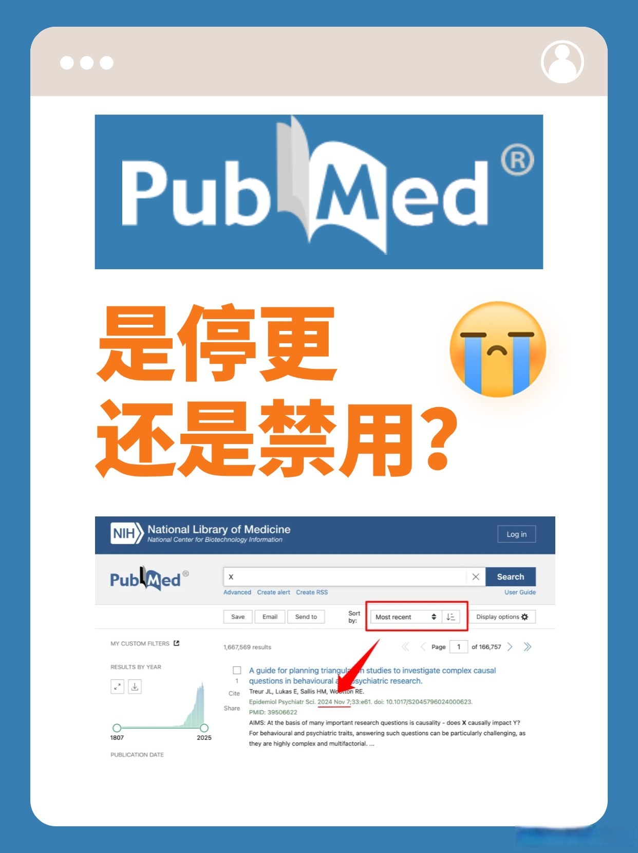 pubmed手机版(pubmed app)-第3张图片-QuickQ官网