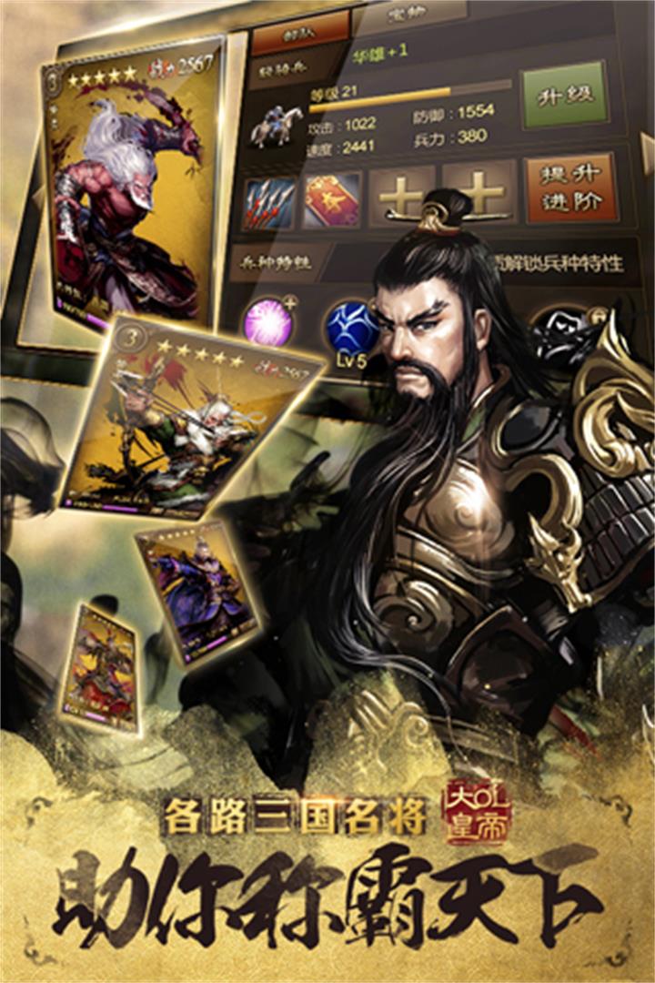 大皇帝手机版攻略的简单介绍-第4张图片-QuickQ官网 大皇帝手机版攻略的简单介绍-第4张图片-QuickQ官网