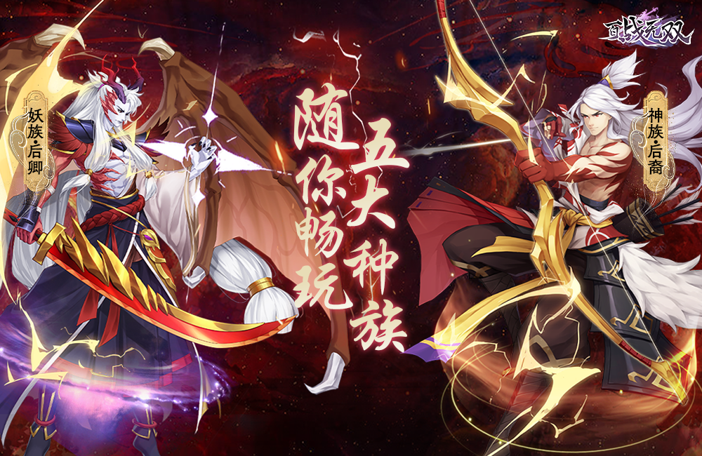 龙城战歌无双版苹果版(龙城战歌无限元宝版)