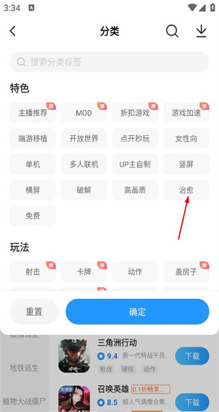 光环助手安卓3版本下载(光环助手安卓新版)-第5张图片-QuickQ官网