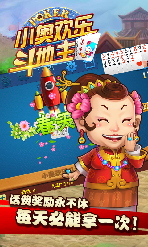 苹果版斗地主欢乐版(欢乐斗地主苹果安卓互通吗)