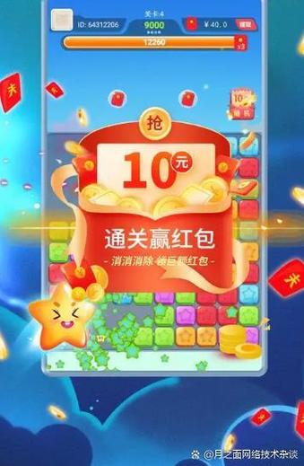 红包版小游戏苹果版(红包版游戏03秒提苹果版)-第2张图片-QuickQ官网 红包版小游戏苹果版(红包版游戏03秒提苹果版)-第2张图片-QuickQ官网