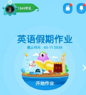 一起作业网手机版最新(一起作业网app手机版)-第5张图片-QuickQ官网 一起作业网手机版最新(一起作业网app手机版)-第5张图片-QuickQ官网