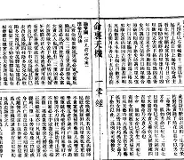 一言命理安卓版(免费算命app下载)-第5张图片-QuickQ官网 一言命理安卓版(免费算命app下载)-第5张图片-QuickQ官网