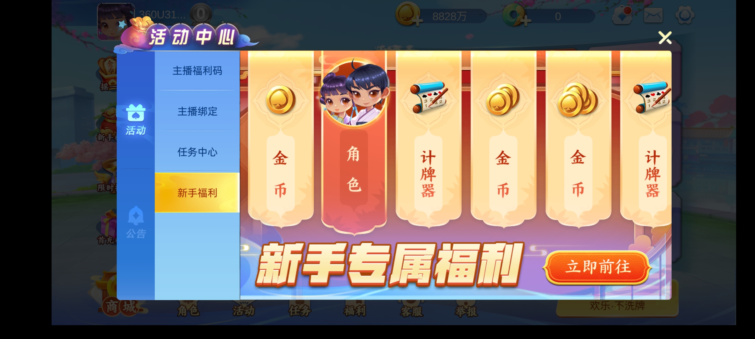 电脑手机版qq斗地主(电脑手机版斗地主怎么下载)-第2张图片-QuickQ官网 电脑手机版qq斗地主(电脑手机版斗地主怎么下载)-第2张图片-QuickQ官网