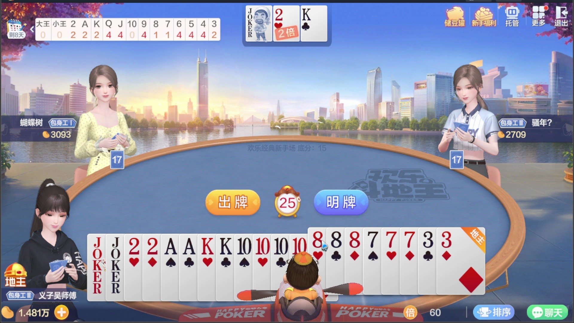 电脑手机版qq斗地主(电脑手机版斗地主怎么下载)-第5张图片-QuickQ官网 电脑手机版qq斗地主(电脑手机版斗地主怎么下载)-第5张图片-QuickQ官网