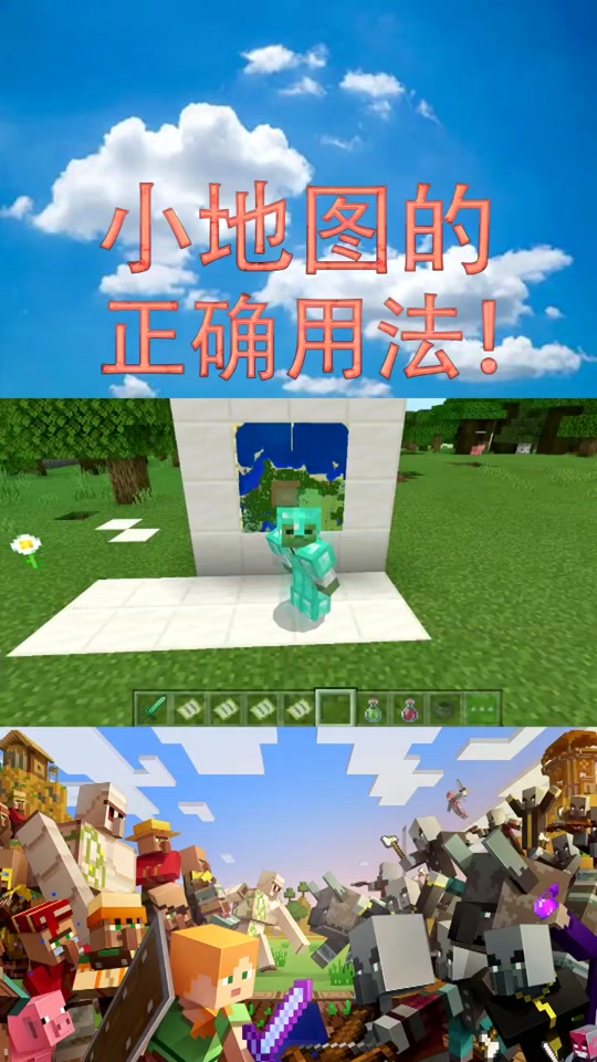 我的世界手机版怎么喂食(我的世界手机版怎么喂东西)-第3张图片-QuickQ官网