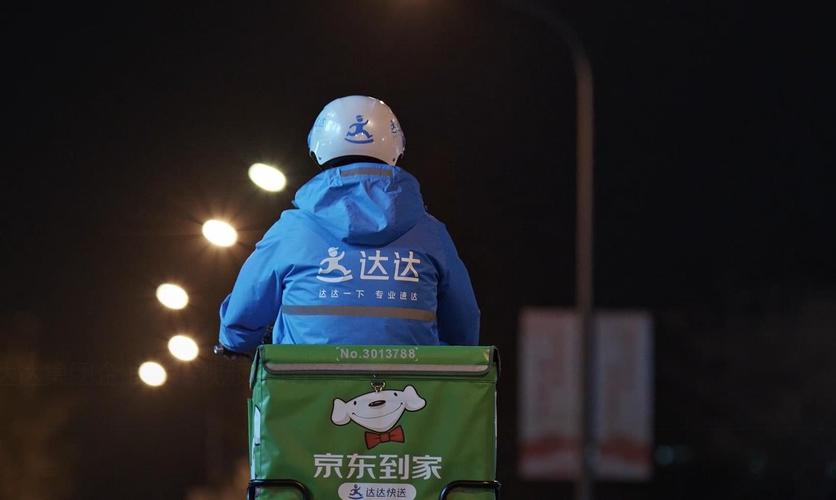 达达骑士版苹果版(达达骑士版app下载iphone版)-第2张图片-QuickQ官网 达达骑士版苹果版(达达骑士版app下载iphone版)-第2张图片-QuickQ官网