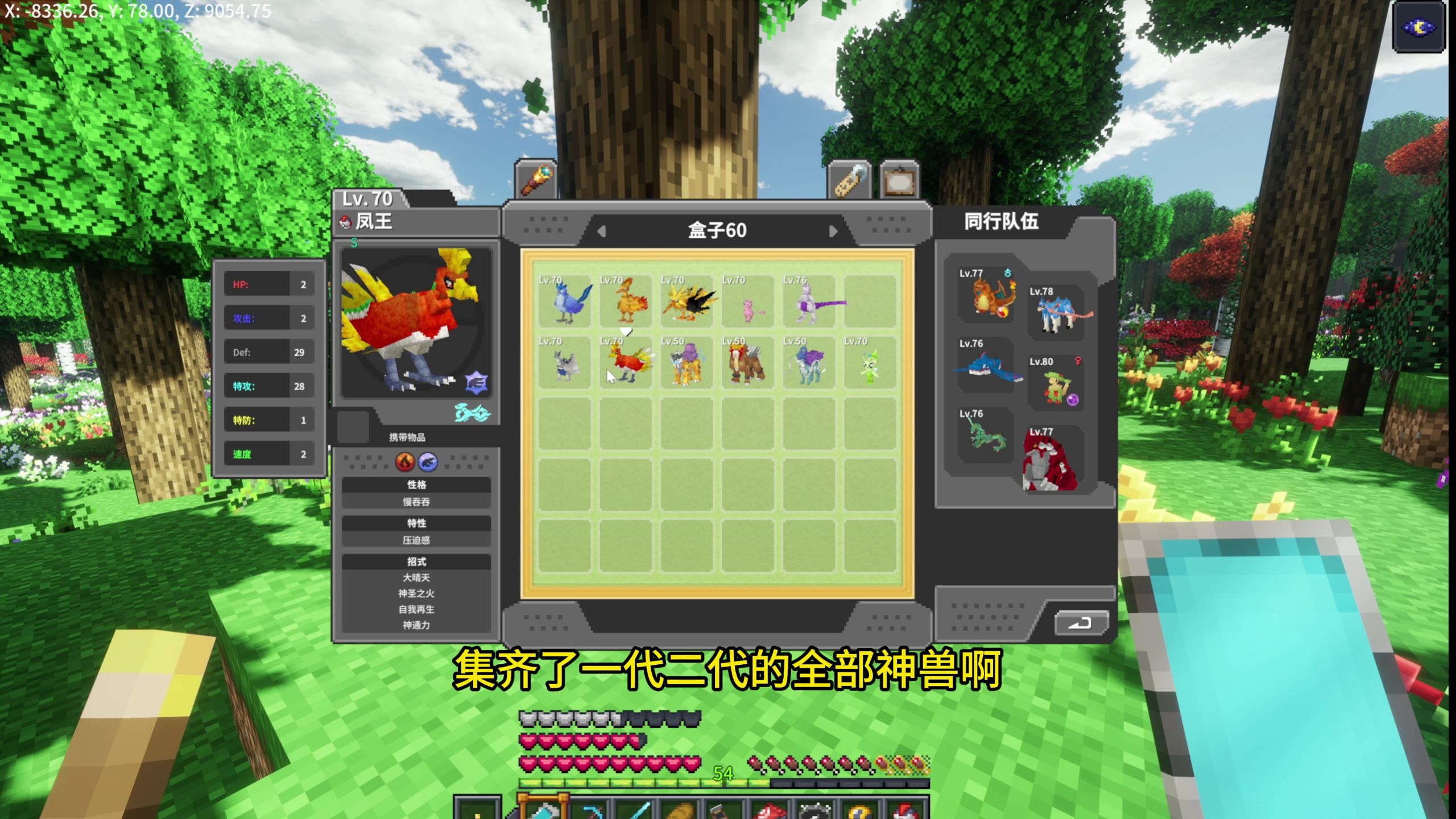 我的世界手机版宝可梦(我的世界手机版精灵宝可梦)-第5张图片-QuickQ官网 我的世界手机版宝可梦(我的世界手机版精灵宝可梦)-第5张图片-QuickQ官网