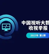 中国互联网电视手机版(中国互联网电视手机版怎么投屏)