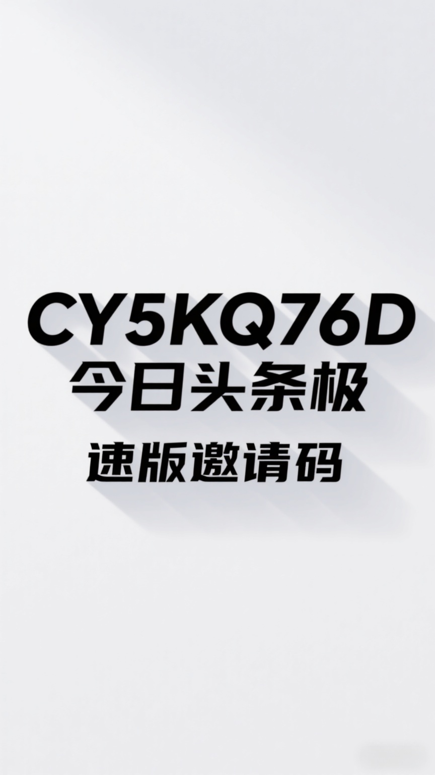 安卓12今日头条极速版(今日头条极速版2020版本)-第5张图片-QuickQ官网