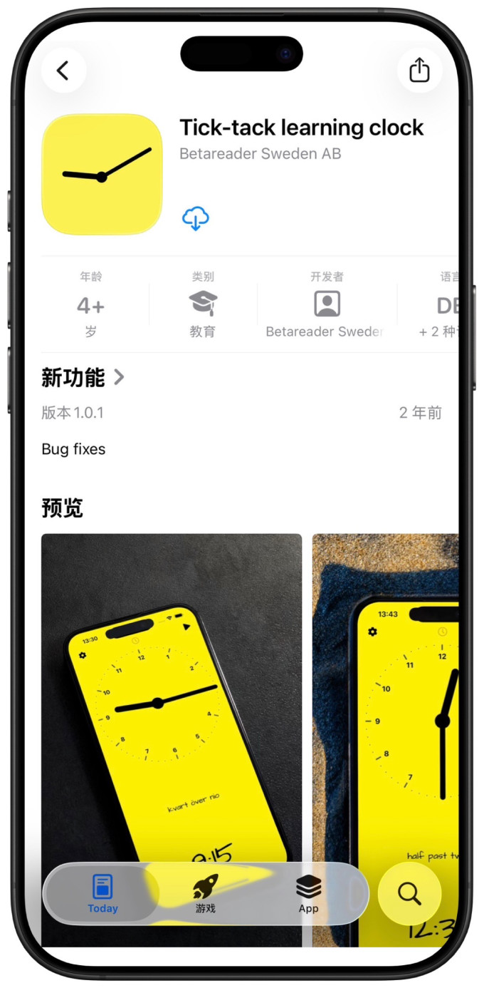 版苹果版免费下载软件(iphone版免费下载)-第4张图片-QuickQ官网