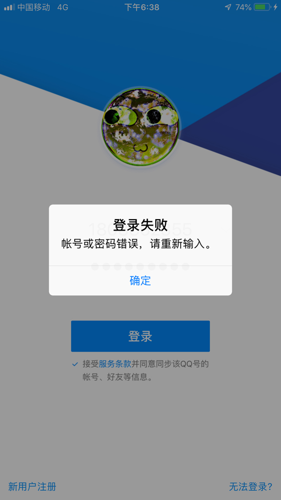 苹果版2013版扣扣(苹果2016老版本下载)-第4张图片-QuickQ官网