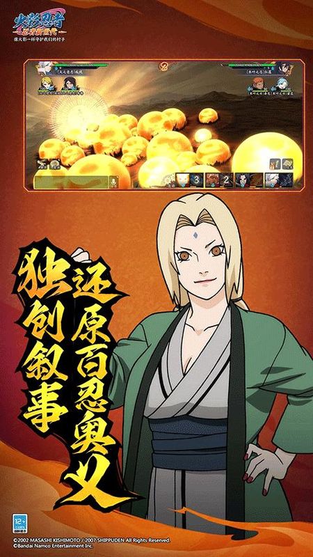 3d火影忍者游戏手机版(3d火影忍者游戏手机版在线玩)-第4张图片-QuickQ官网