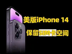 山寨版苹果四(山寨新款智能手机iphone4gs)-第4张图片-QuickQ官网