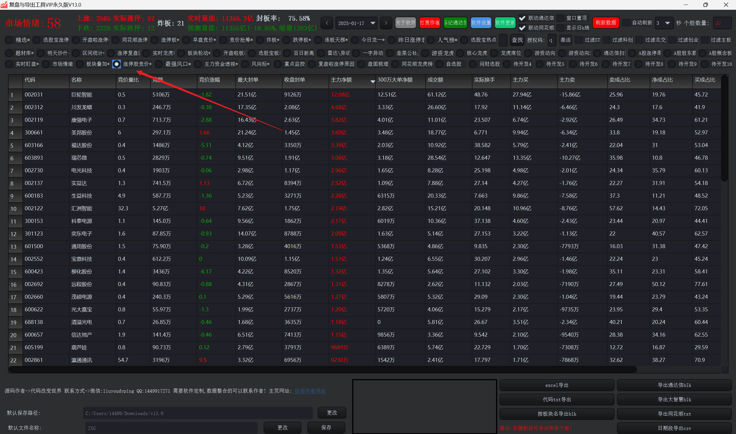 同花顺手机版excel(同花顺手机版设置功能在哪里)-第3张图片-QuickQ官网