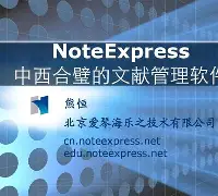 noteexpress苹果版(noteexpress官方网站)-第5张图片-QuickQ官网