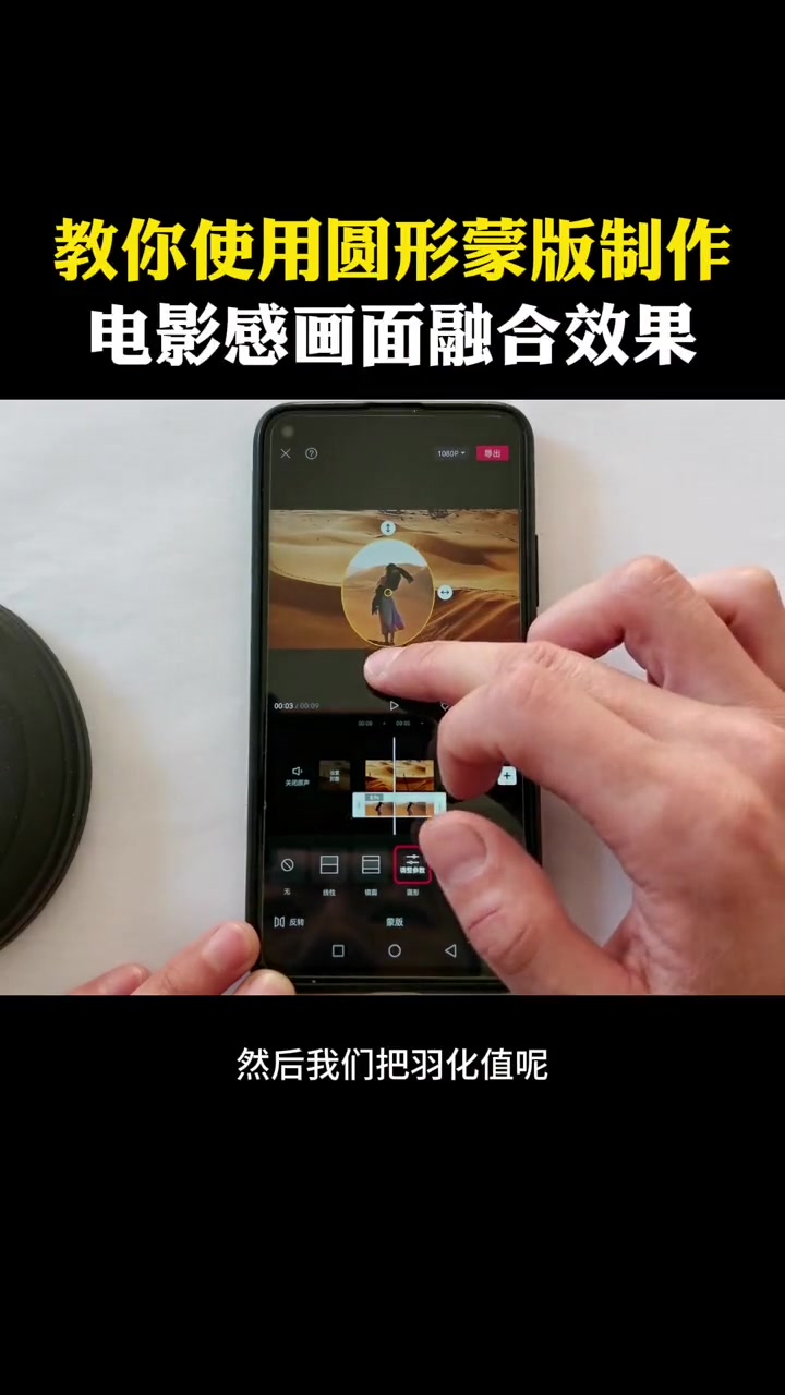 圆形蒙版苹果版视频(iphone圆形裁剪图片)