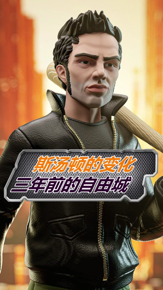 自由城手机版修改器(自由城故事手游修改器)-第3张图片-QuickQ官网