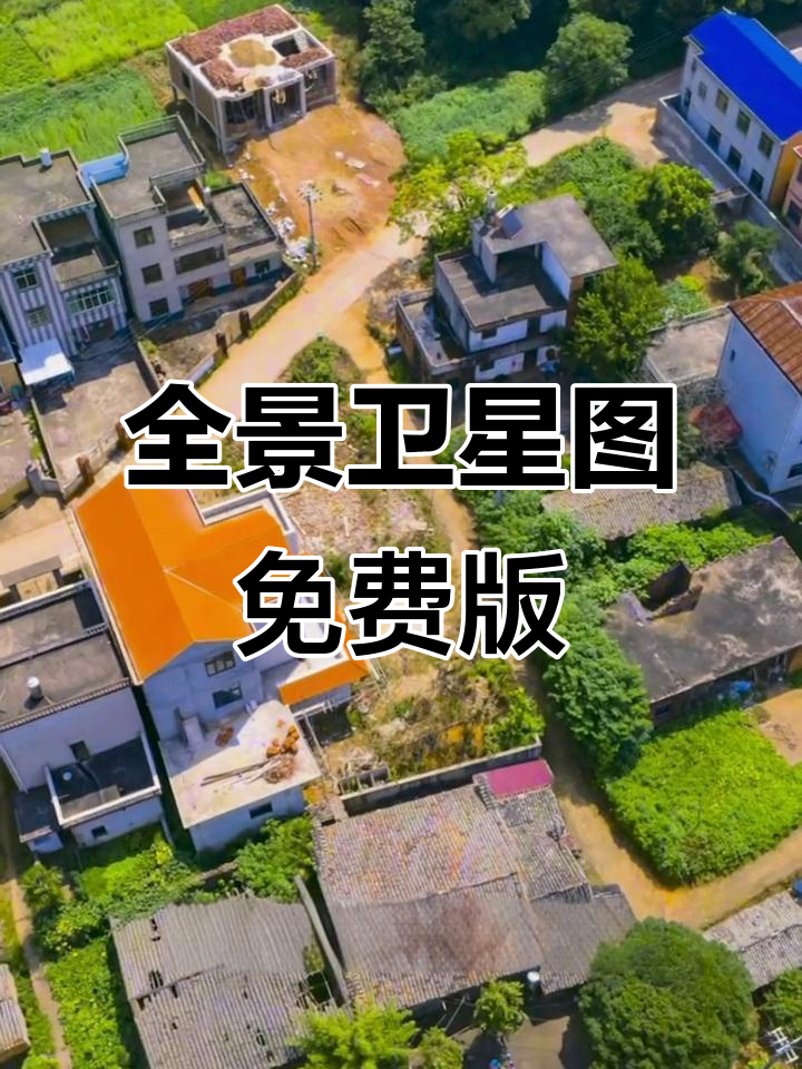 全景地图手机版下载(全景地图最新版)-第3张图片-QuickQ官网