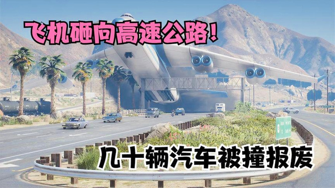 安装模拟车祸手机版下载(模拟车祸手游下载)-第4张图片-QuickQ官网