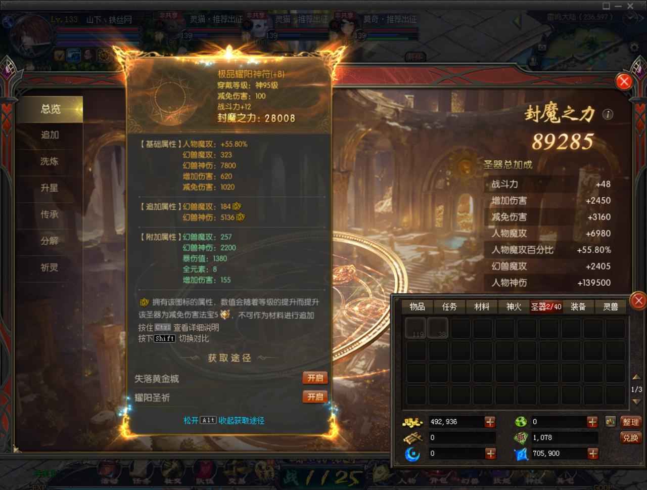 魔域世界官网手机版(魔域世界下载)-第3张图片-QuickQ官网