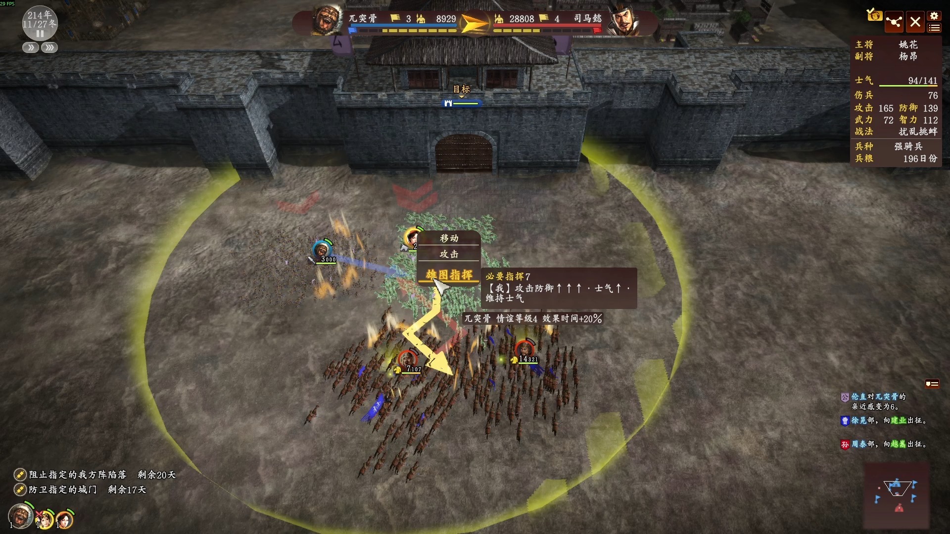 三国志13手机破解版(三国志13威力加强版吾爱破解)-第5张图片-QuickQ官网