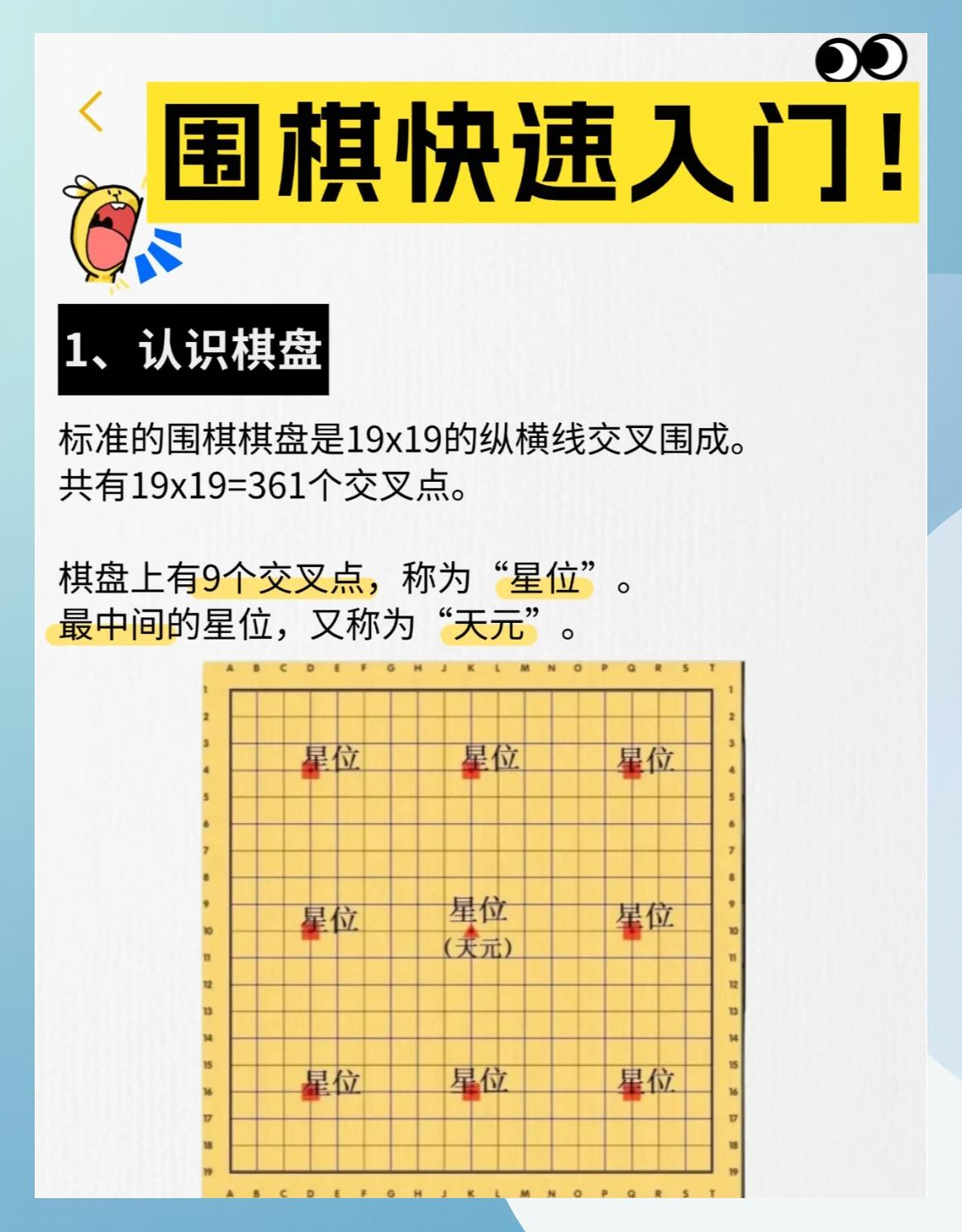 专业围棋手机版(专业围棋手机版下载安装)-第5张图片-QuickQ官网