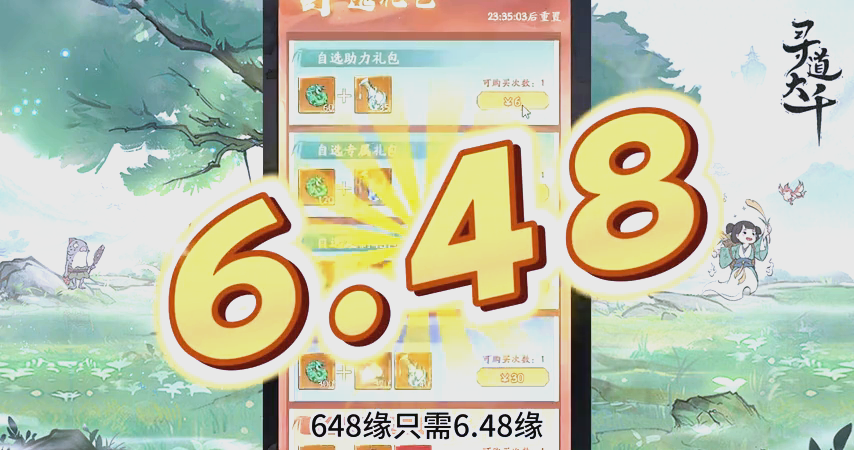 修仙之旅手机版攻略(修仙之旅手机版攻略大全)-第5张图片-QuickQ官网