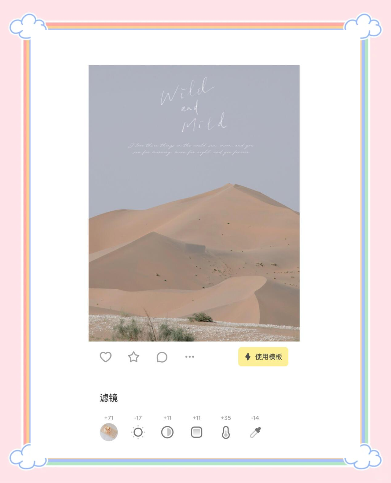 苹果手机图片调色沙漠版(苹果手机图片调色沙漠版下载)-第5张图片-QuickQ官网