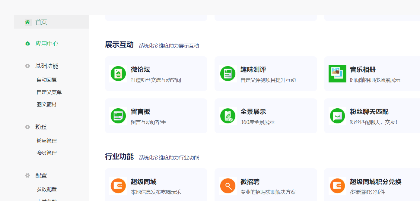 论坛源码带手机版(论坛源码原生app)-第5张图片-QuickQ官网