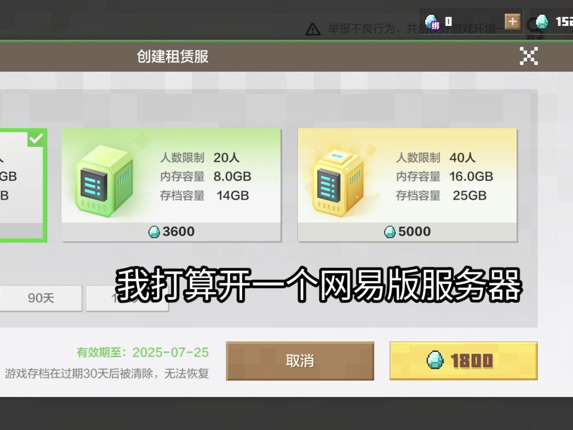 mc手机版小游戏服务器(我的世界小游戏服务器189)