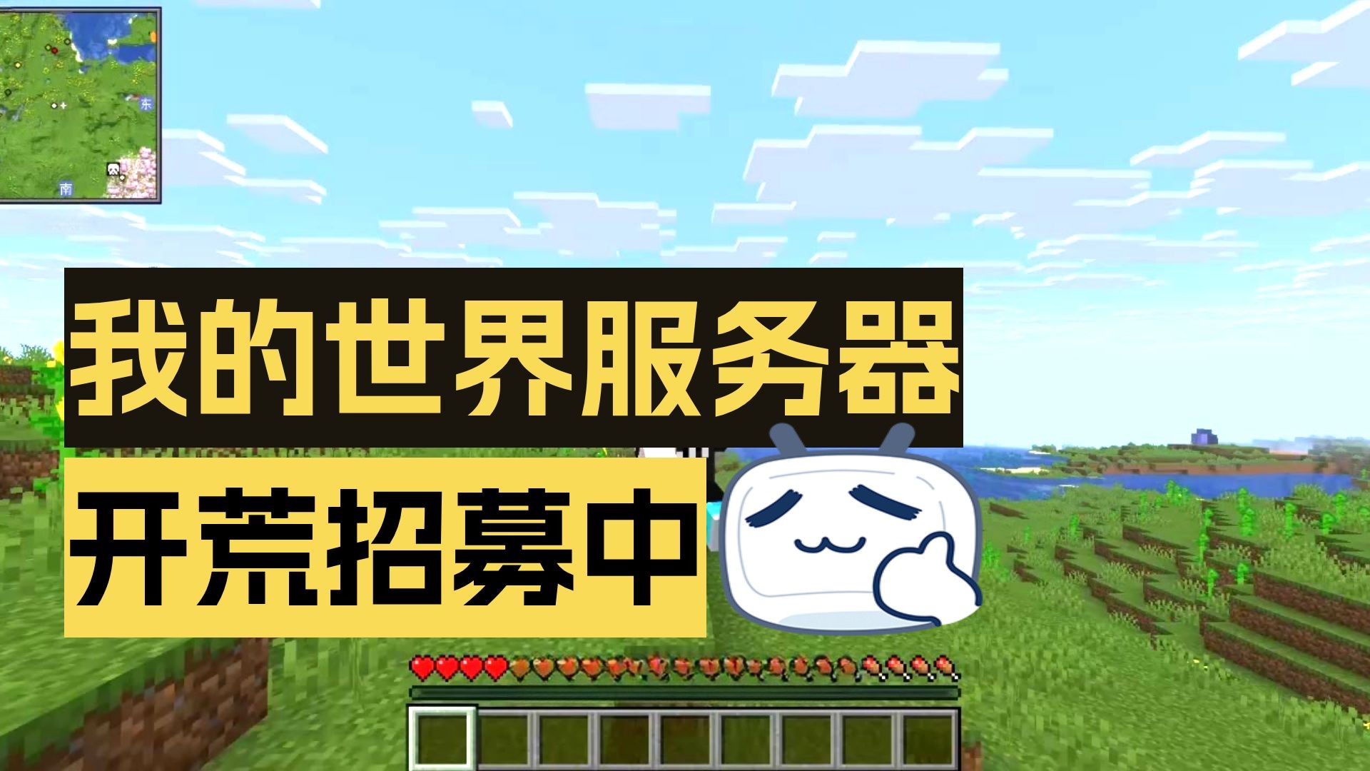 mc手机版小游戏服务器(我的世界小游戏服务器189)-第4张图片-QuickQ官网