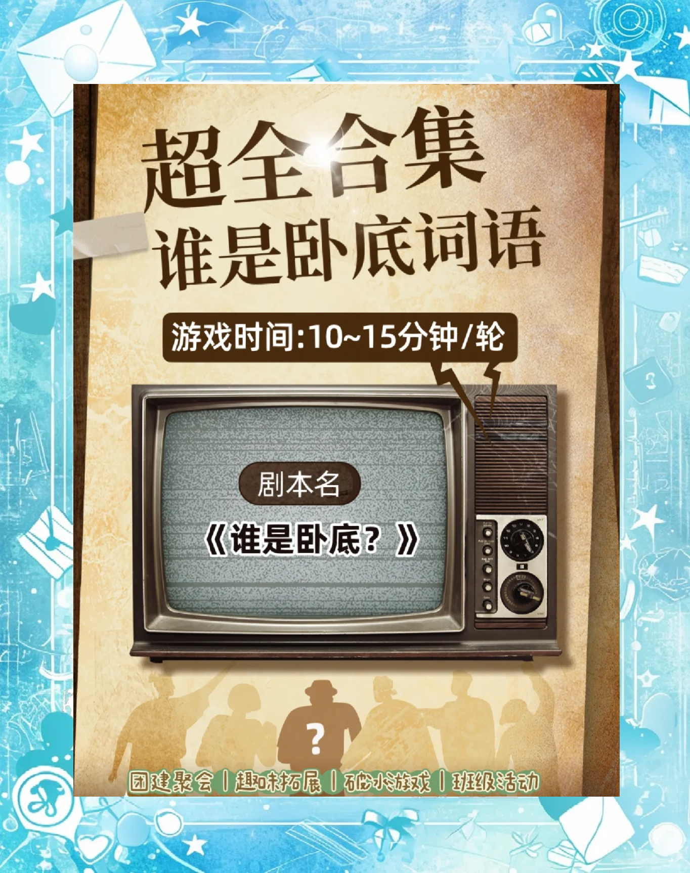 手机版谁是卧底技巧(手机游戏谁是卧底怎么玩)-第4张图片-QuickQ官网